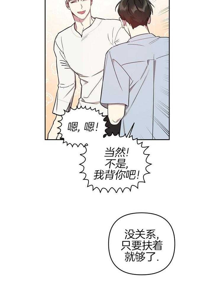 《本命在我学校》第34话 第15页