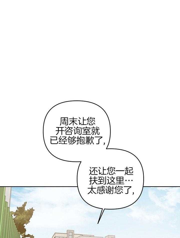 《本命在我学校》第34话 第16页