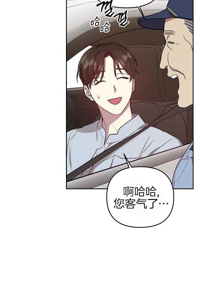 《本命在我学校》第34话 第18页
