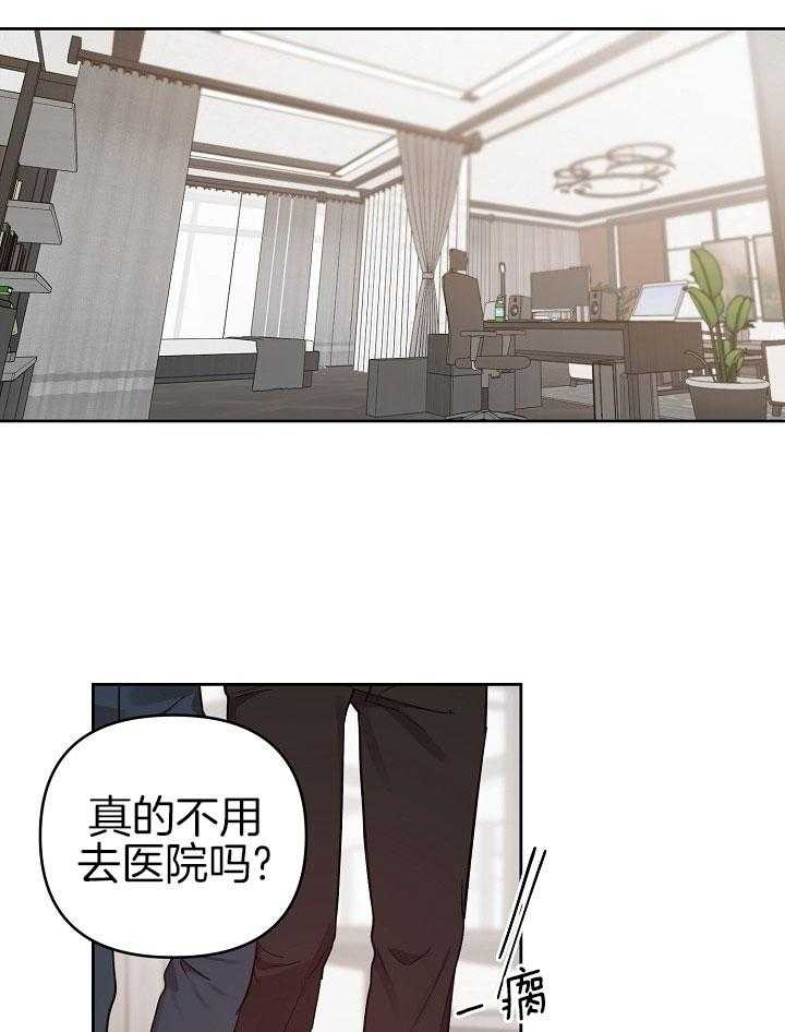 《本命在我学校》第34话 第21页