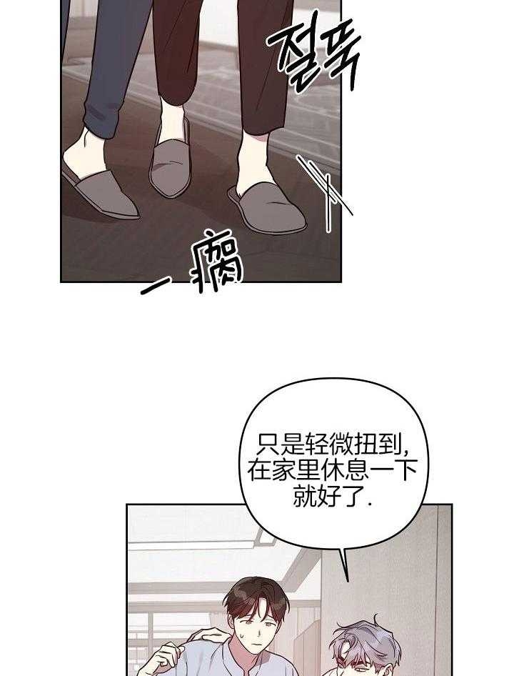 《本命在我学校》第34话 第22页