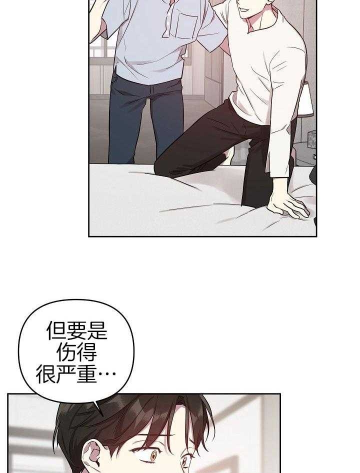 《本命在我学校》第34话 第23页