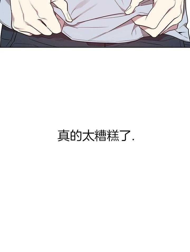 《本命在我学校》第34话 第27页