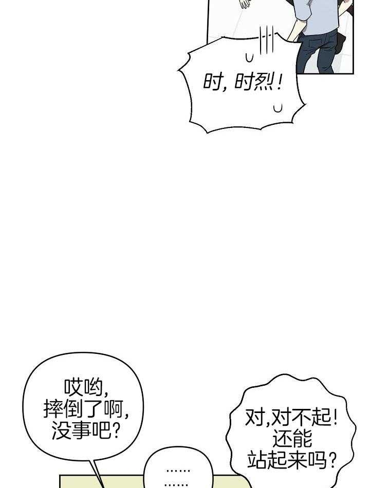 《本命在我学校》第34话 第7页
