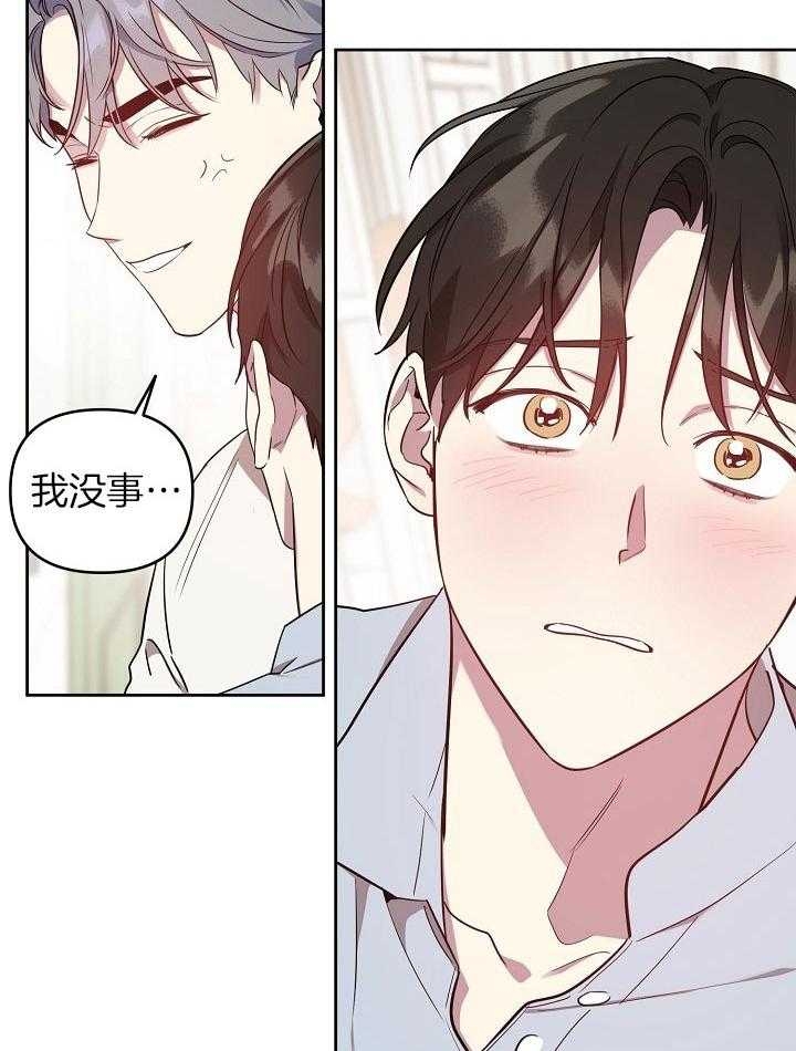 《本命在我学校》第34话 第9页