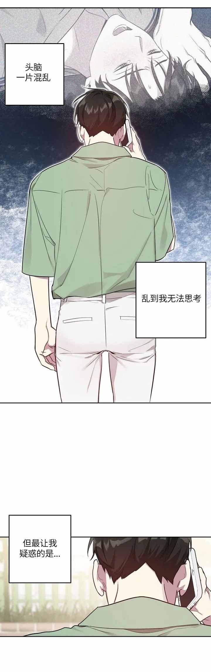 《本命在我学校》第33话 第6页