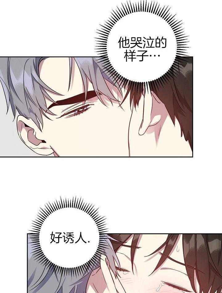 《本命在我学校》第35话 第10页