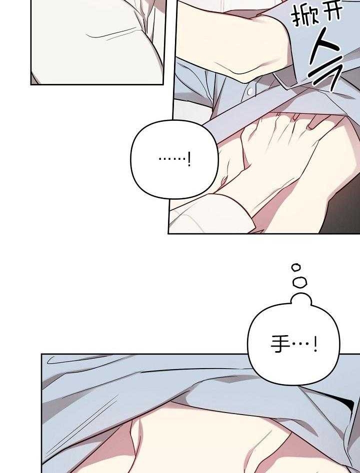 《本命在我学校》第35话 第12页