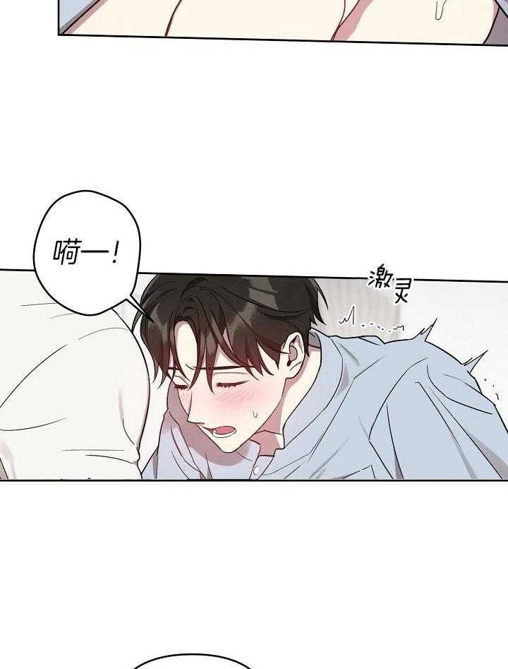 《本命在我学校》第35话 第13页