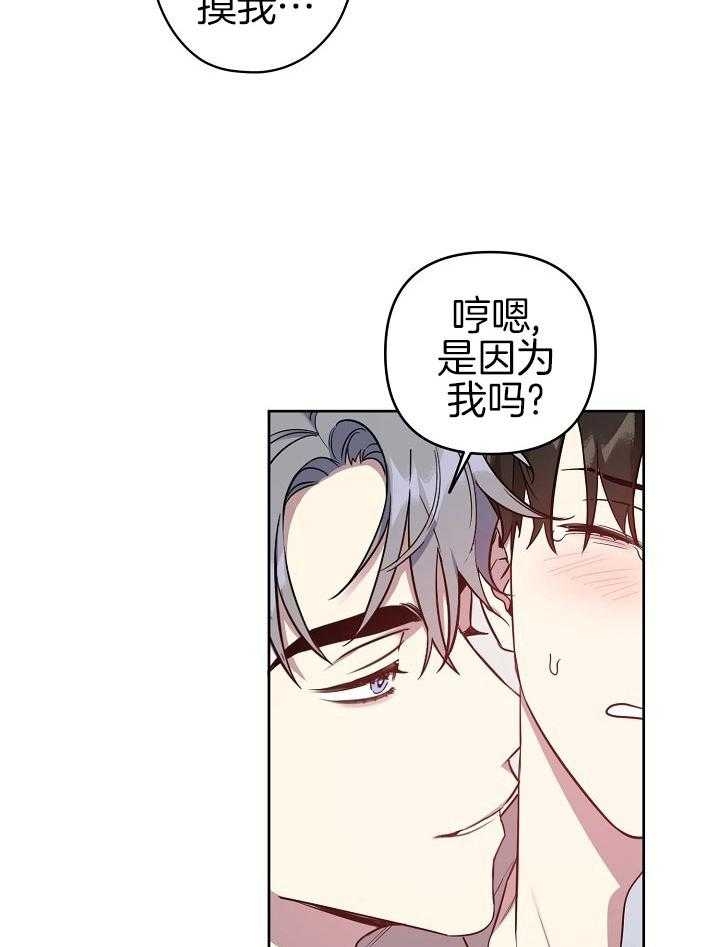 《本命在我学校》第35话 第15页