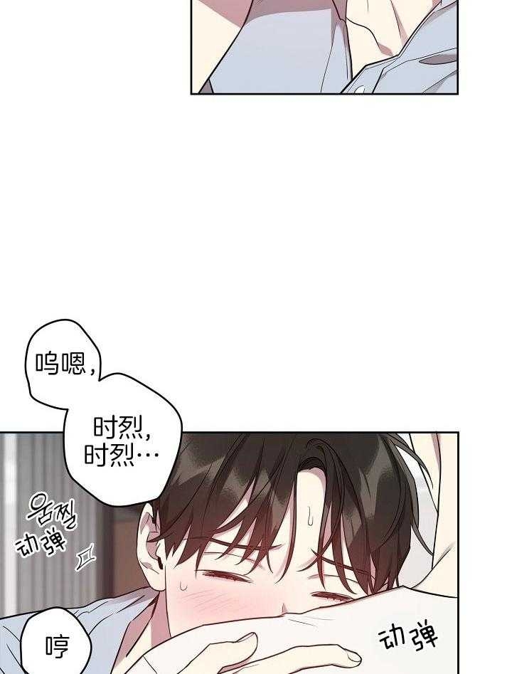 《本命在我学校》第35话 第16页