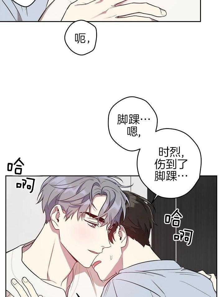 《本命在我学校》第35话 第17页