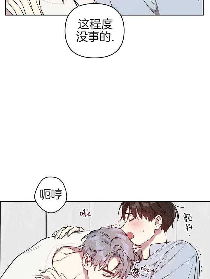 《本命在我学校》第35话 第18页