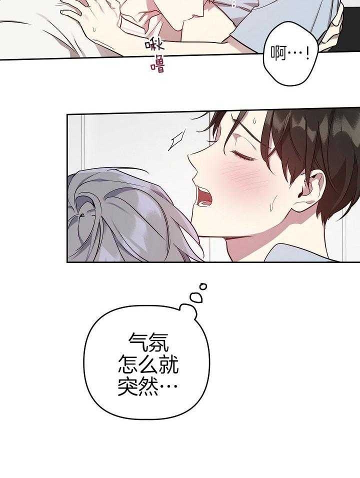 《本命在我学校》第35话 第19页