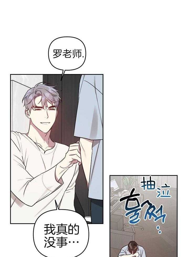 《本命在我学校》第35话 第1页