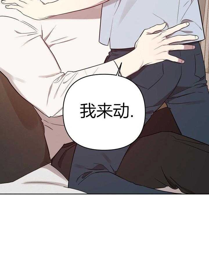 《本命在我学校》第35话 第25页