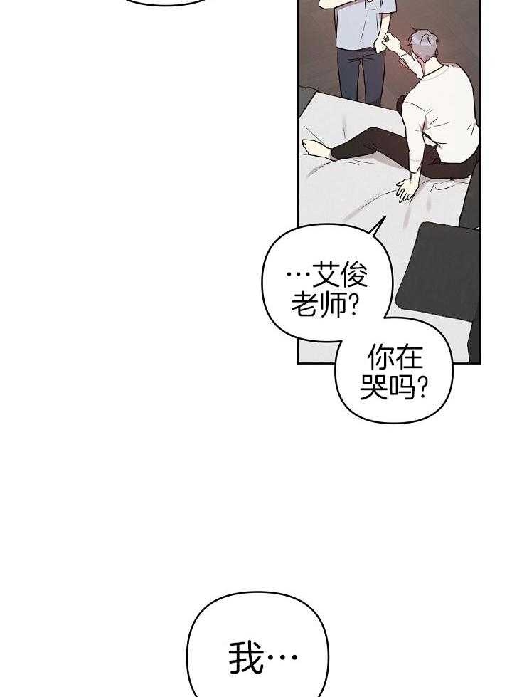 《本命在我学校》第35话 第2页