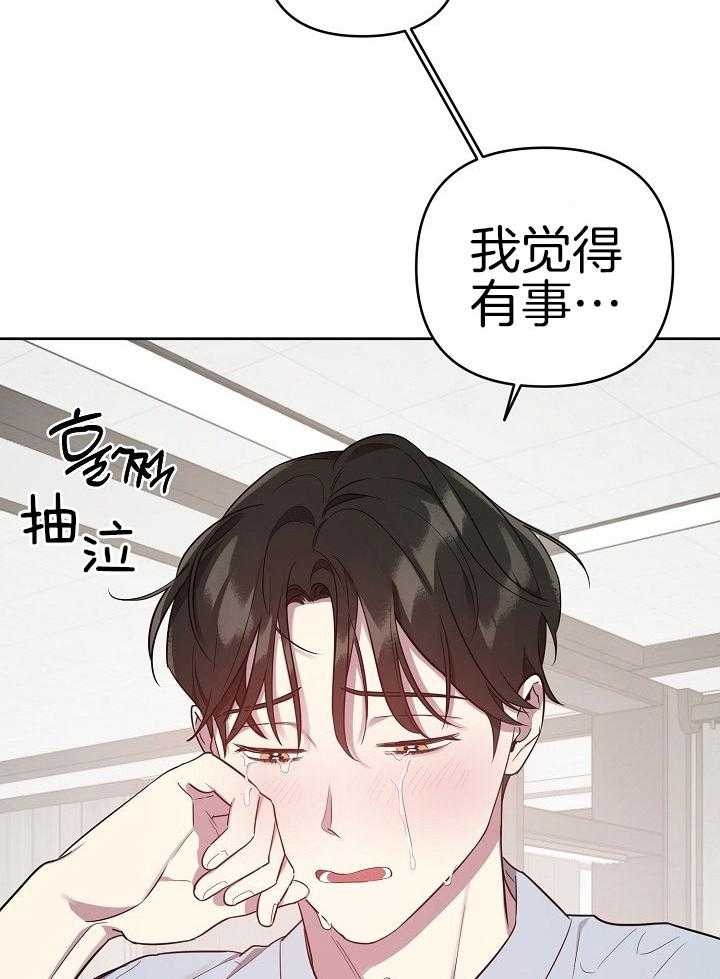 《本命在我学校》第35话 第3页