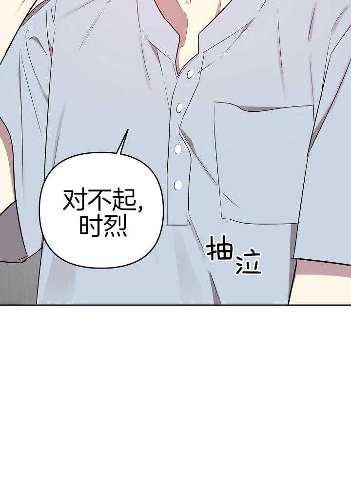 《本命在我学校》第35话 第4页