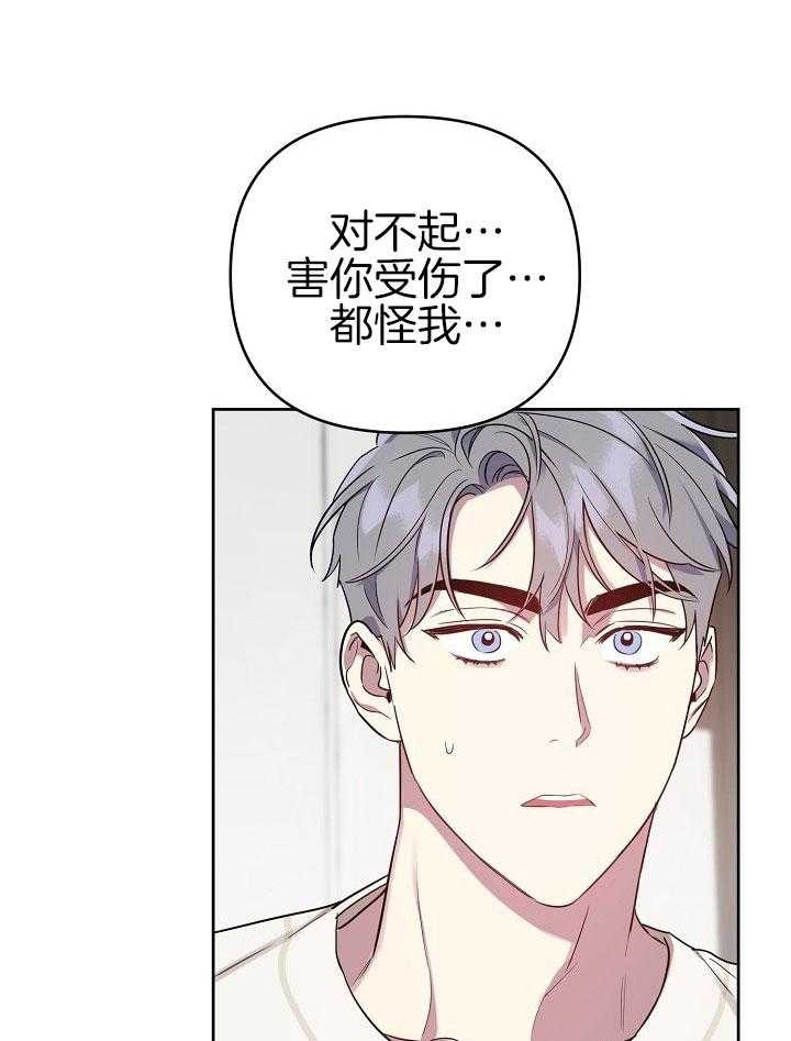 《本命在我学校》第35话 第5页