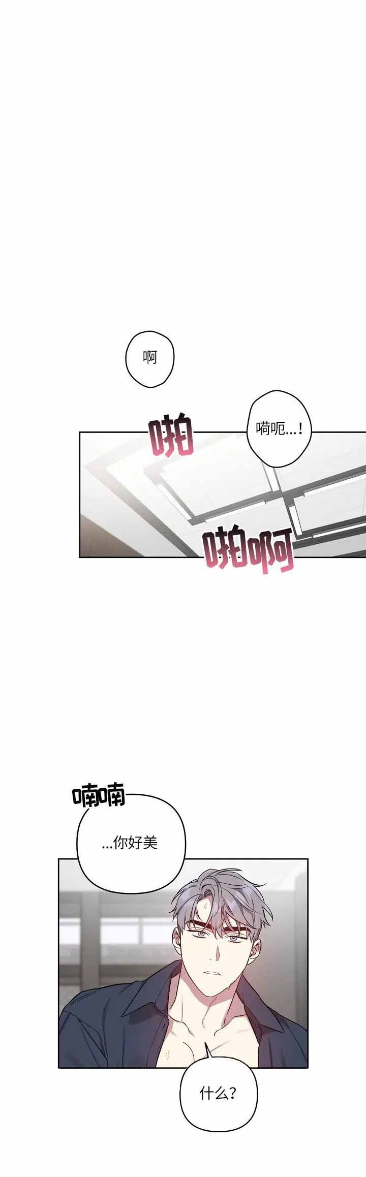 《本命在我学校》第32话 第9页