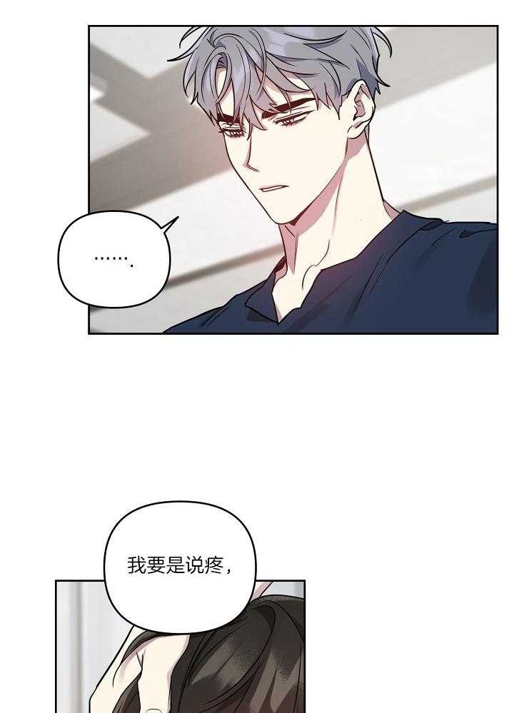 《本命在我学校》第40话 第11页