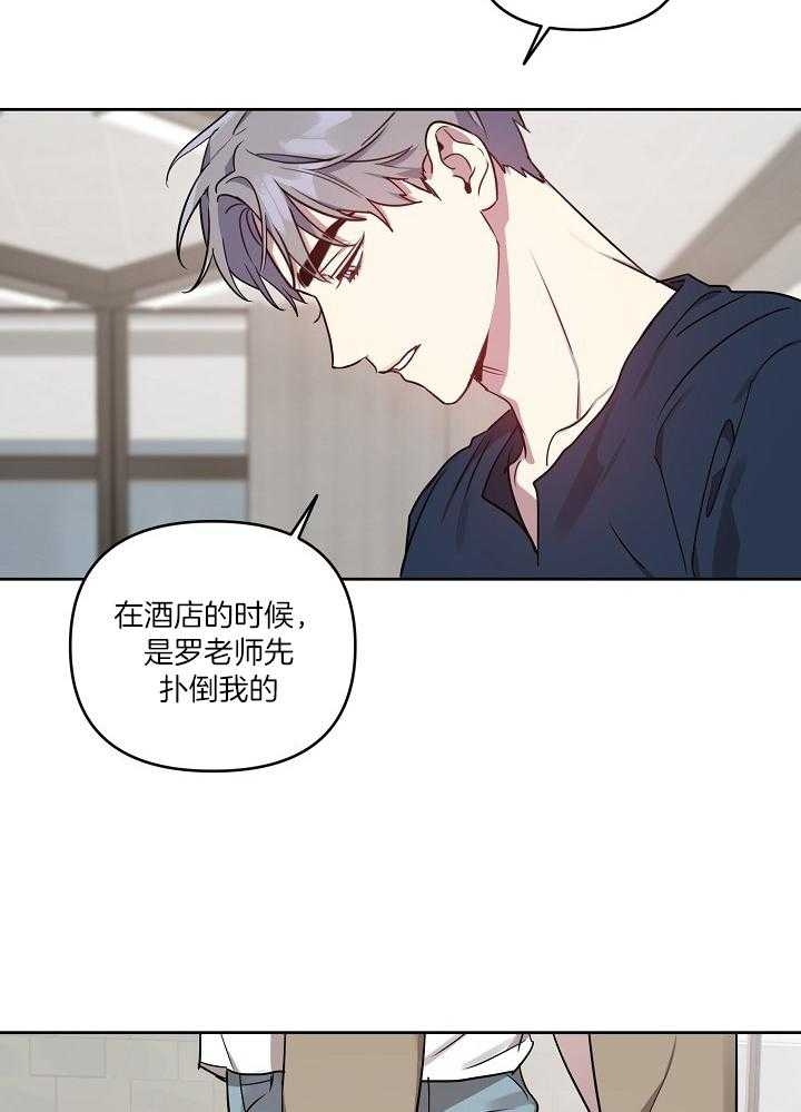 《本命在我学校》第40话 第14页