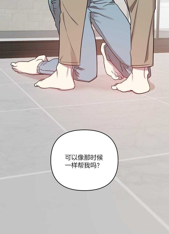 《本命在我学校》第40话 第15页