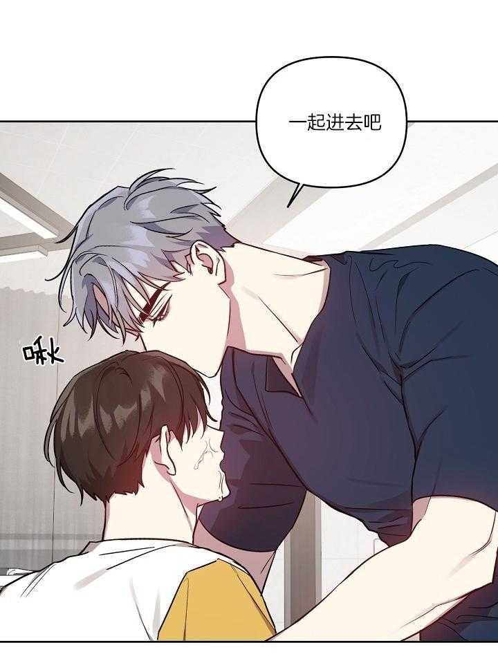 《本命在我学校》第40话 第21页