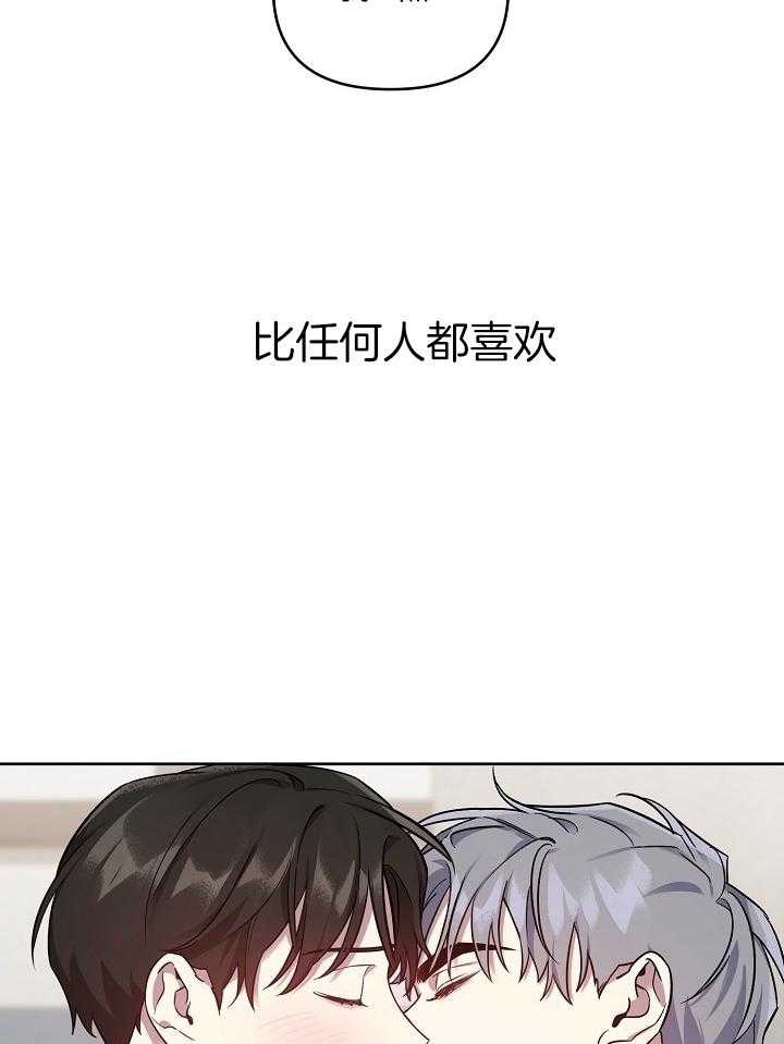 《本命在我学校》第40话 第29页