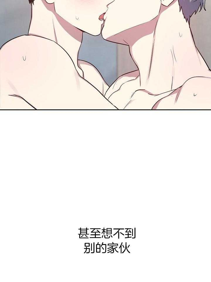 《本命在我学校》第40话 第30页