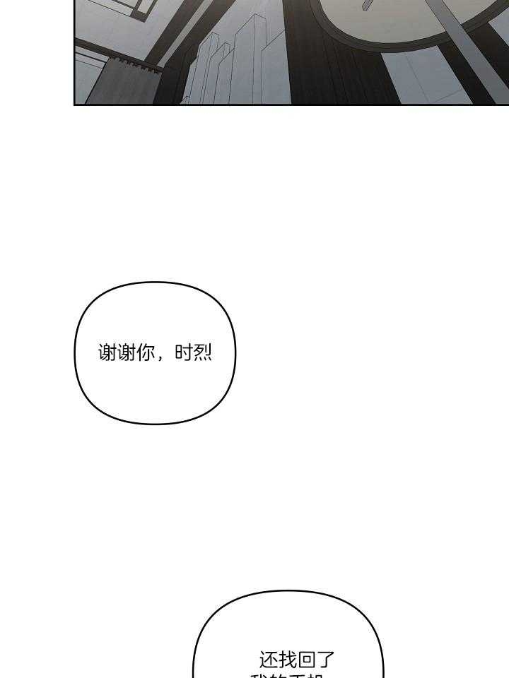 《本命在我学校》第40话 第32页