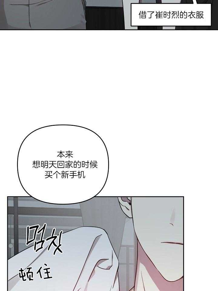 《本命在我学校》第40话 第34页