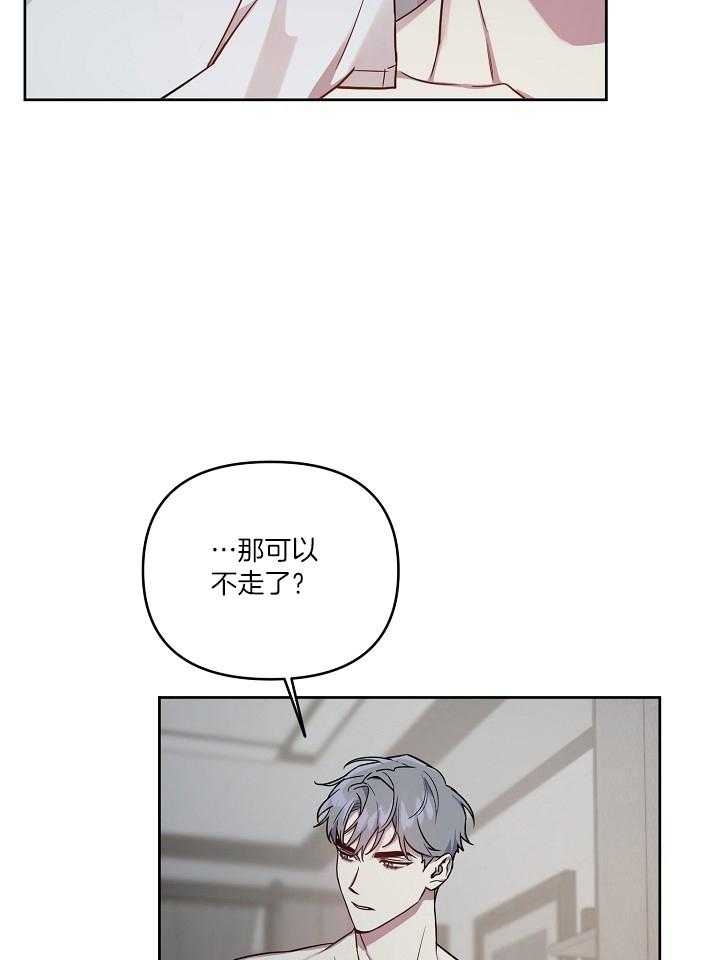 《本命在我学校》第40话 第35页