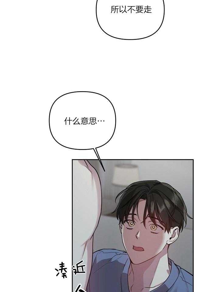 《本命在我学校》第40话 第38页