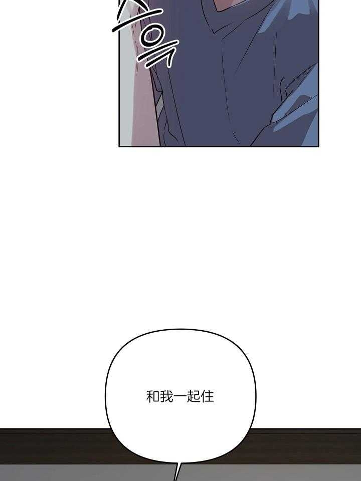 《本命在我学校》第40话 第39页