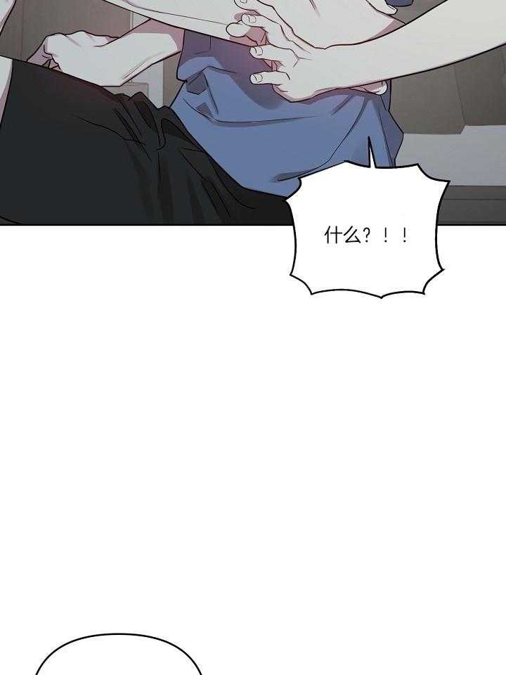 《本命在我学校》第40话 第41页