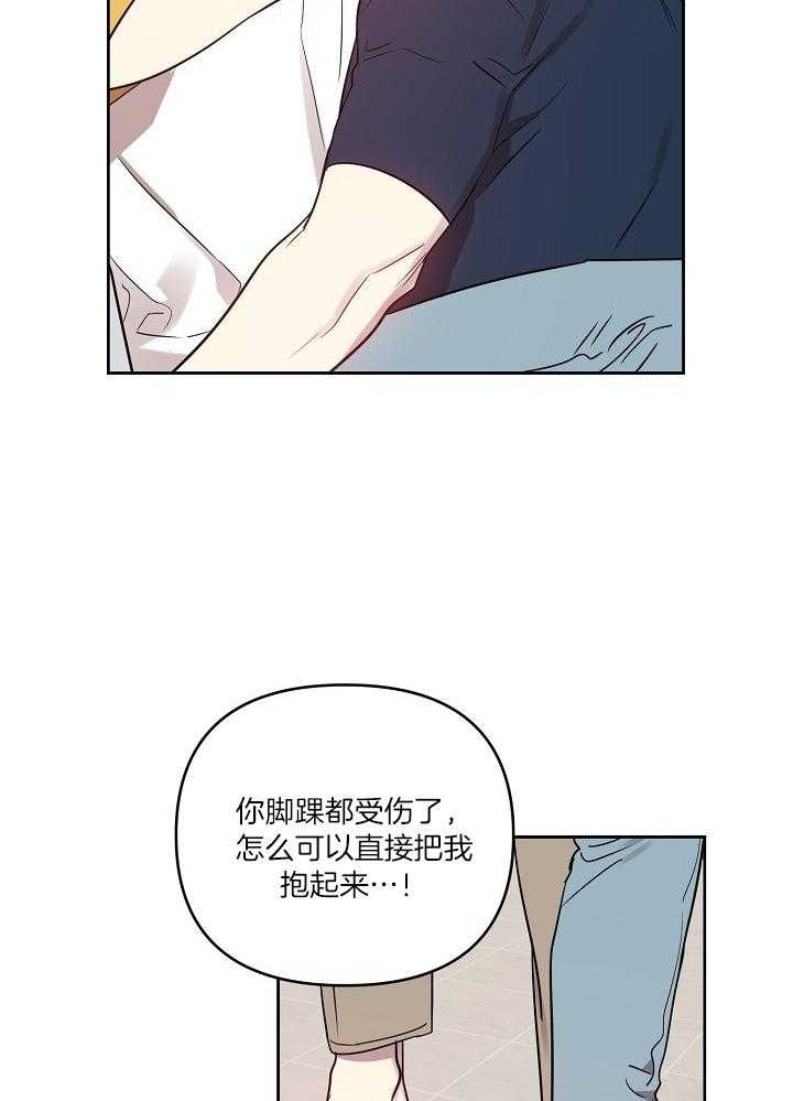 《本命在我学校》第40话 第5页