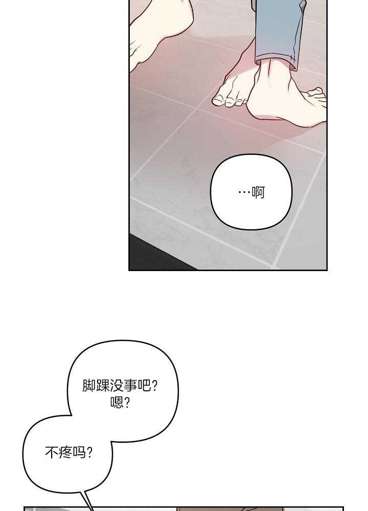 《本命在我学校》第40话 第6页