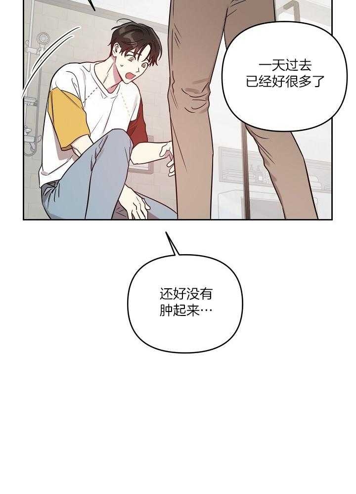 《本命在我学校》第40话 第7页