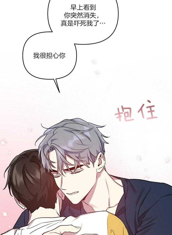 《本命在我学校》第39话 第11页