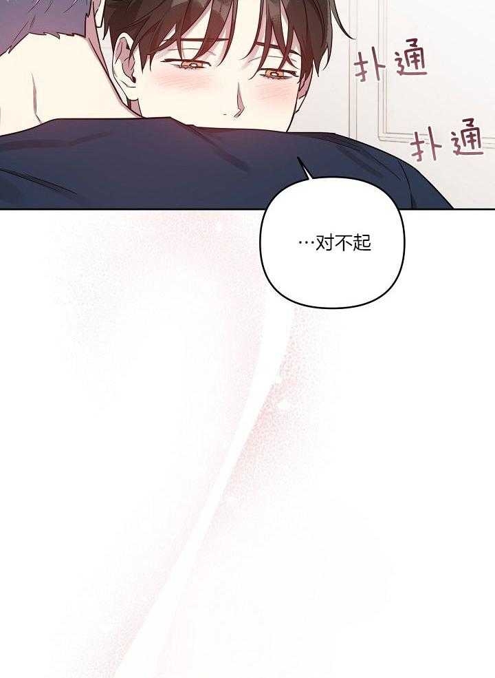 《本命在我学校》第39话 第14页