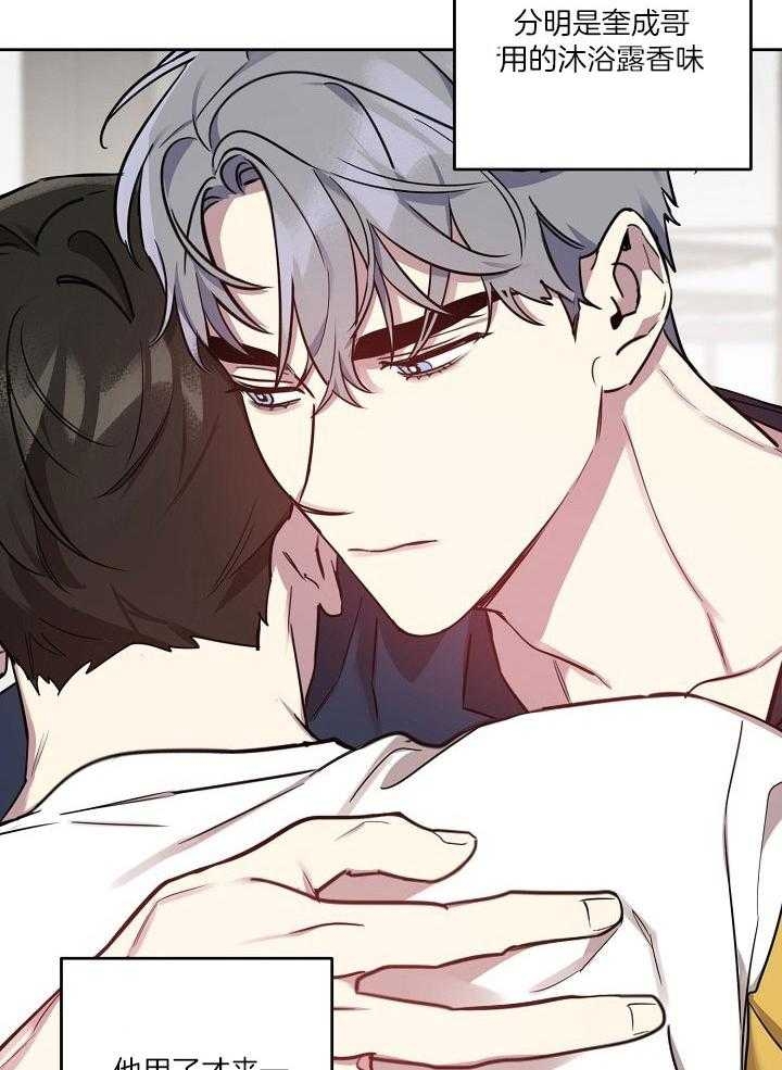 《本命在我学校》第39话 第16页