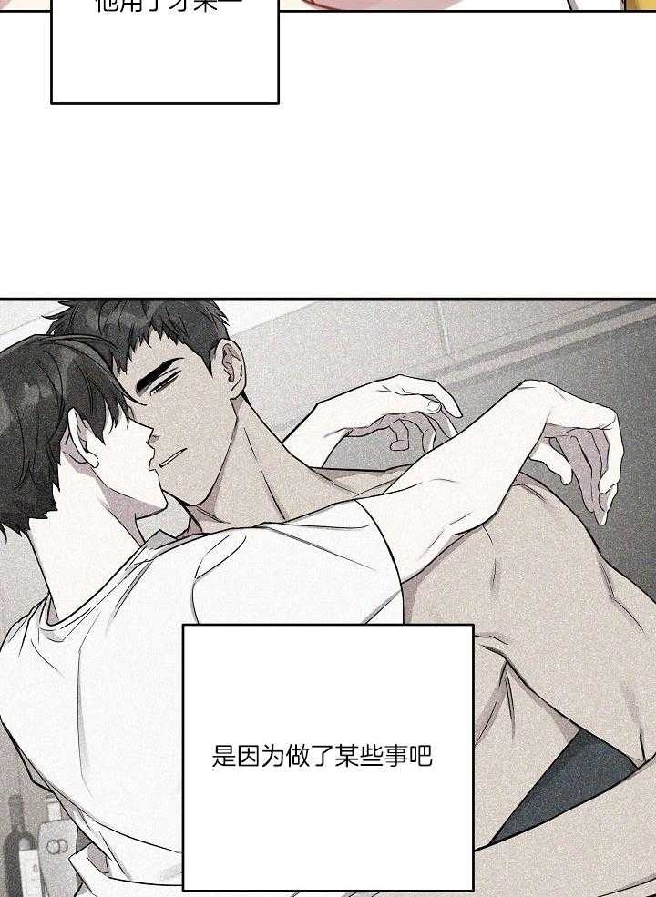 《本命在我学校》第39话 第17页