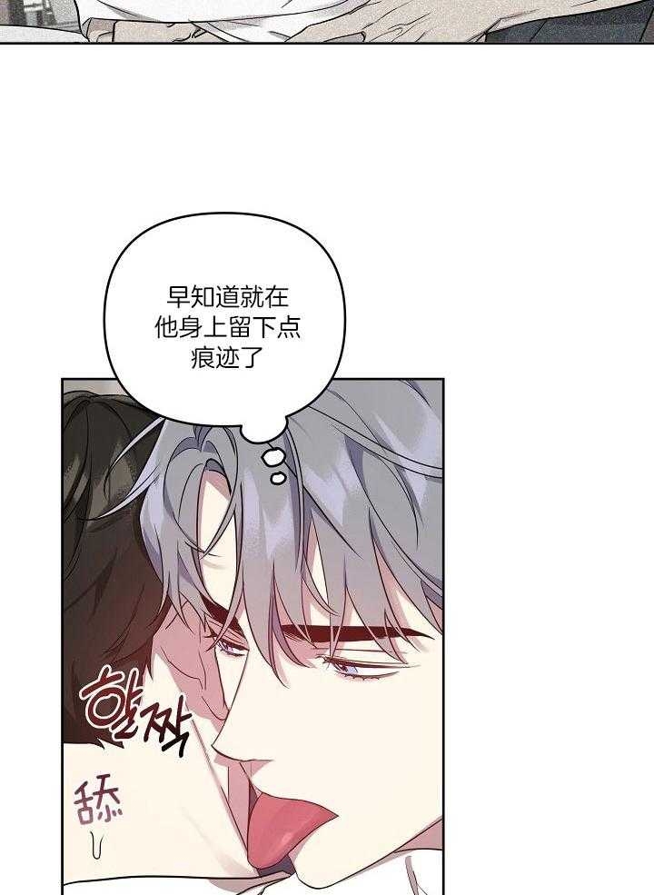 《本命在我学校》第39话 第18页