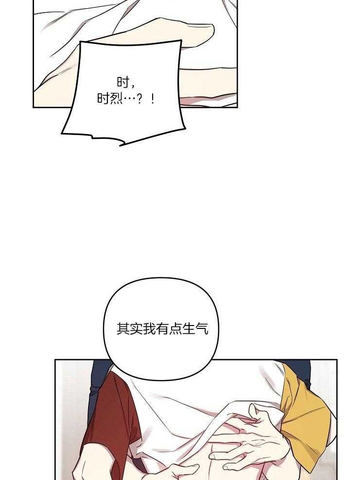 《本命在我学校》第39话 第19页