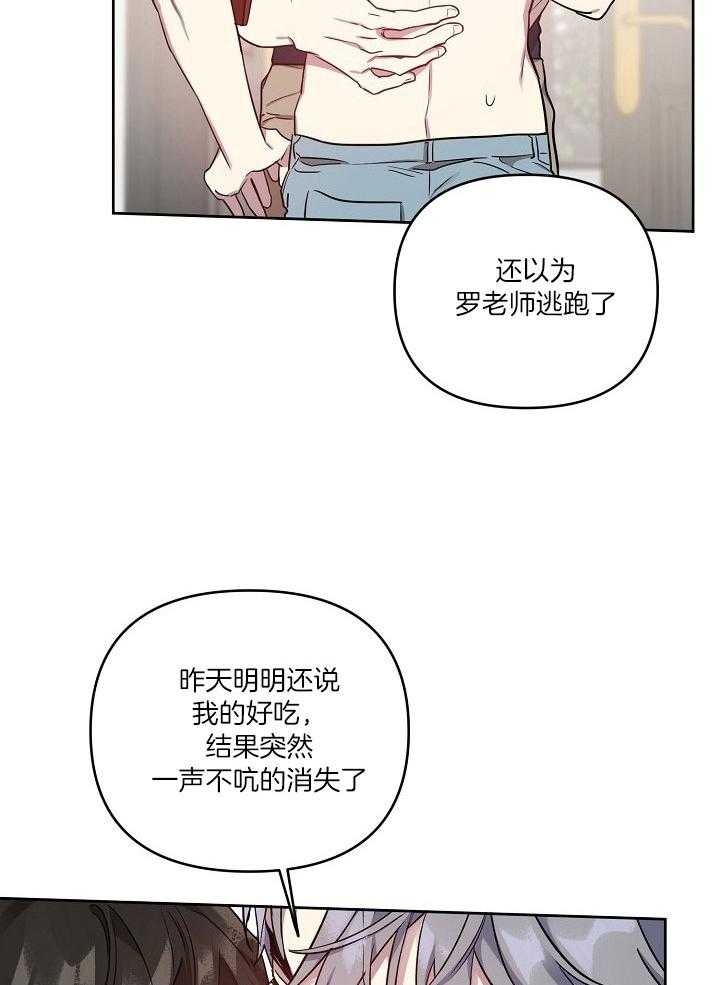 《本命在我学校》第39话 第20页