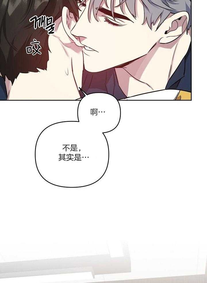 《本命在我学校》第39话 第21页