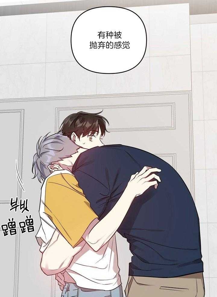《本命在我学校》第39话 第22页