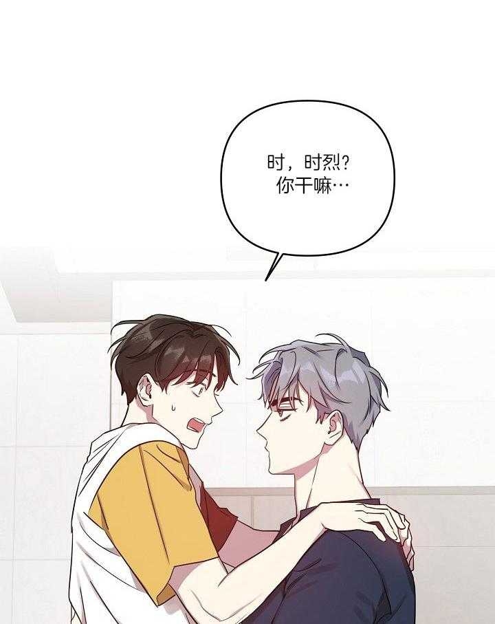 《本命在我学校》第39话 第27页
